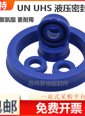 Y型聚氨酯液压油封UN12*18 20 22 24 25*5 6 7 8 10O型气封密封圈