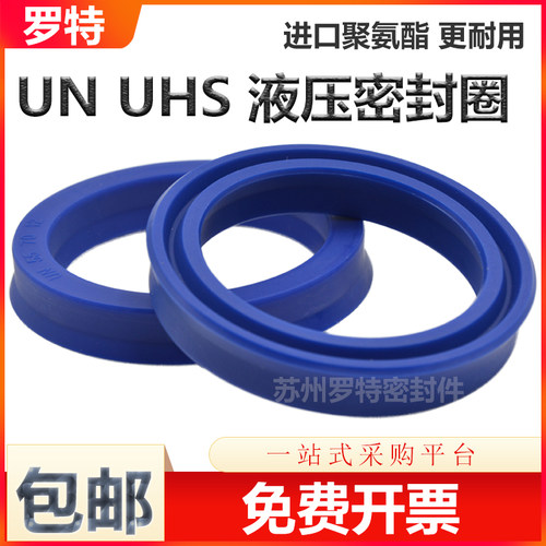 Y型聚氨酯液压油缸油封O型密封圈