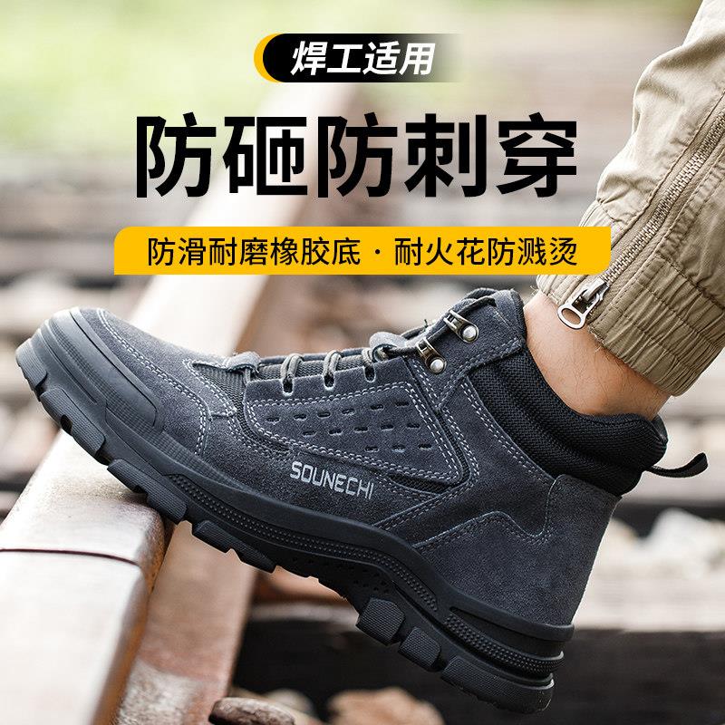 劳保鞋男真皮高腰透气钢头防砸防刺穿耐磨防滑安全鞋老保鞋工作鞋