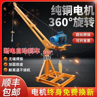 家用升降机小型室外装 吊机 修吊砖上料220v提升机1吨电动起重吊机
