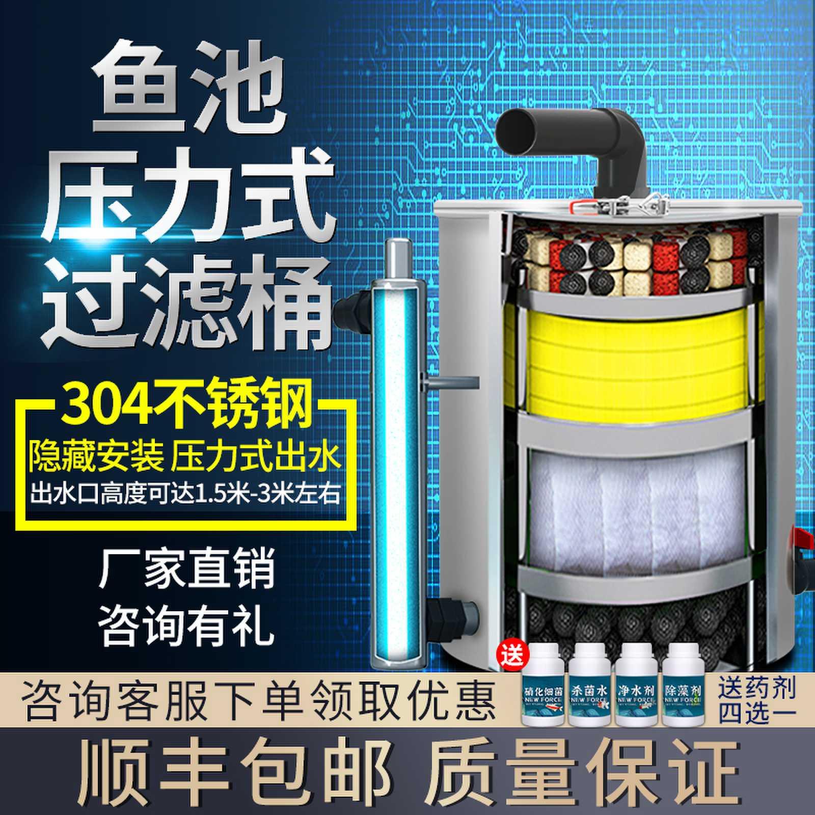 鱼池过滤器水池过滤净化装置水循环系统室外养鱼不锈钢净水过滤桶