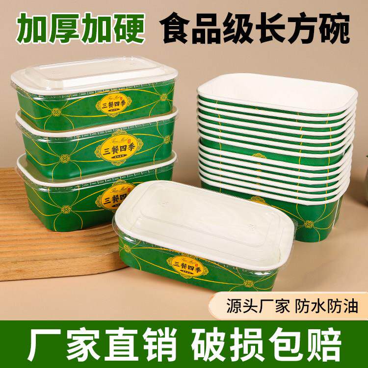 一次性餐盒牛皮纸打包盒长方形外卖快餐盒烤冷面便当饭盒三餐四季