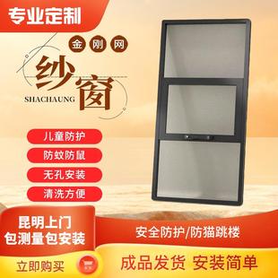 昆明上门测量安装防蚊精钢网高透纱窗防猫防小朋友防蚊纱窗