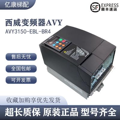 西威变频器AVY3110-EBL BR4 AVY2075/3150-KBL AC4-0电梯原装配件
