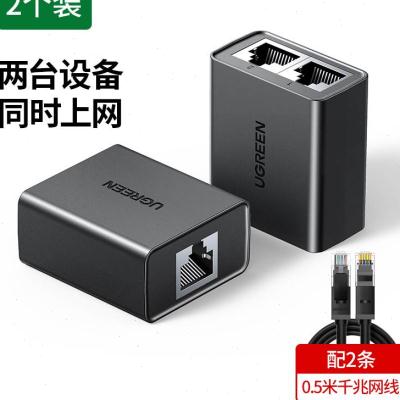 绿联网络分线器盒网线一分二对接头同时连接上网宽带三通换转接口