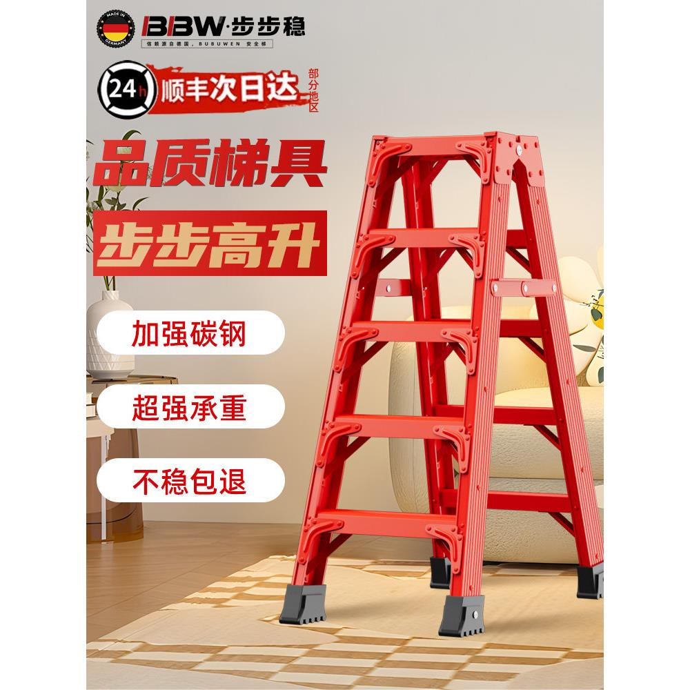 乔迁楼梯红色家用专用梯子加厚人字梯家用折叠伸缩梯凳稳定梯步梯