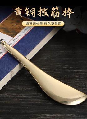 黄铜刮痧按摩板面部眼部纯铜制拨筋棒穴位按摩通用家用美容点穴笔