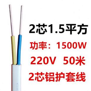 铝线电线家用1.5 2.5平方4三6六护套线2芯电缆线户外铝芯国标双芯