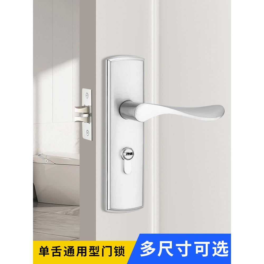 单舌锁室内门锁卧室房间木门锁具厕所卫生间通用型老式家用门把手
