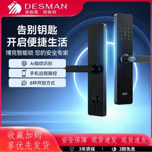 德施曼半自动智能门锁家用防盗门指纹锁木门智能锁电子锁