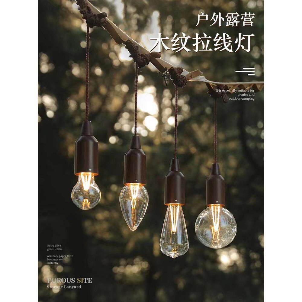 可充电悬挂方便拉绳灯户外气氛灯野营风格帐篷篷装饰Led超长电池