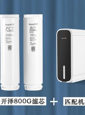 通用PCT前后置覆合滤芯600800G反渗透RO膜一体化覆合滤芯卡口滤芯