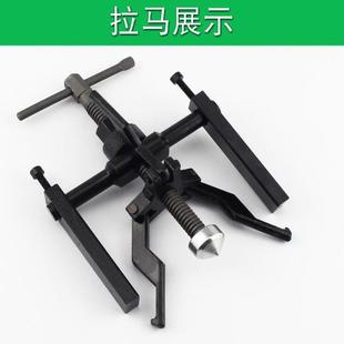 拉玛 内孔轴承拉马孔内齿承拔卸器轴承拆卸器内拉马汽修工具小拉码