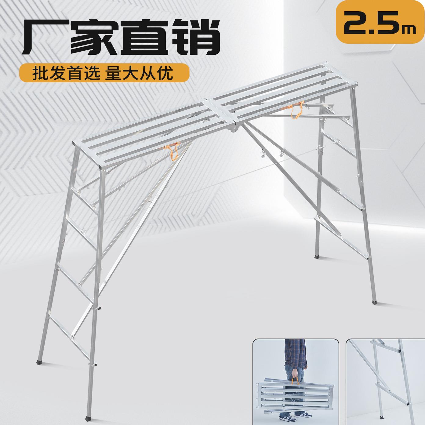 加厚加高马凳脚手架折叠装修室内刮腻子移动平台凳子梯子架子便携