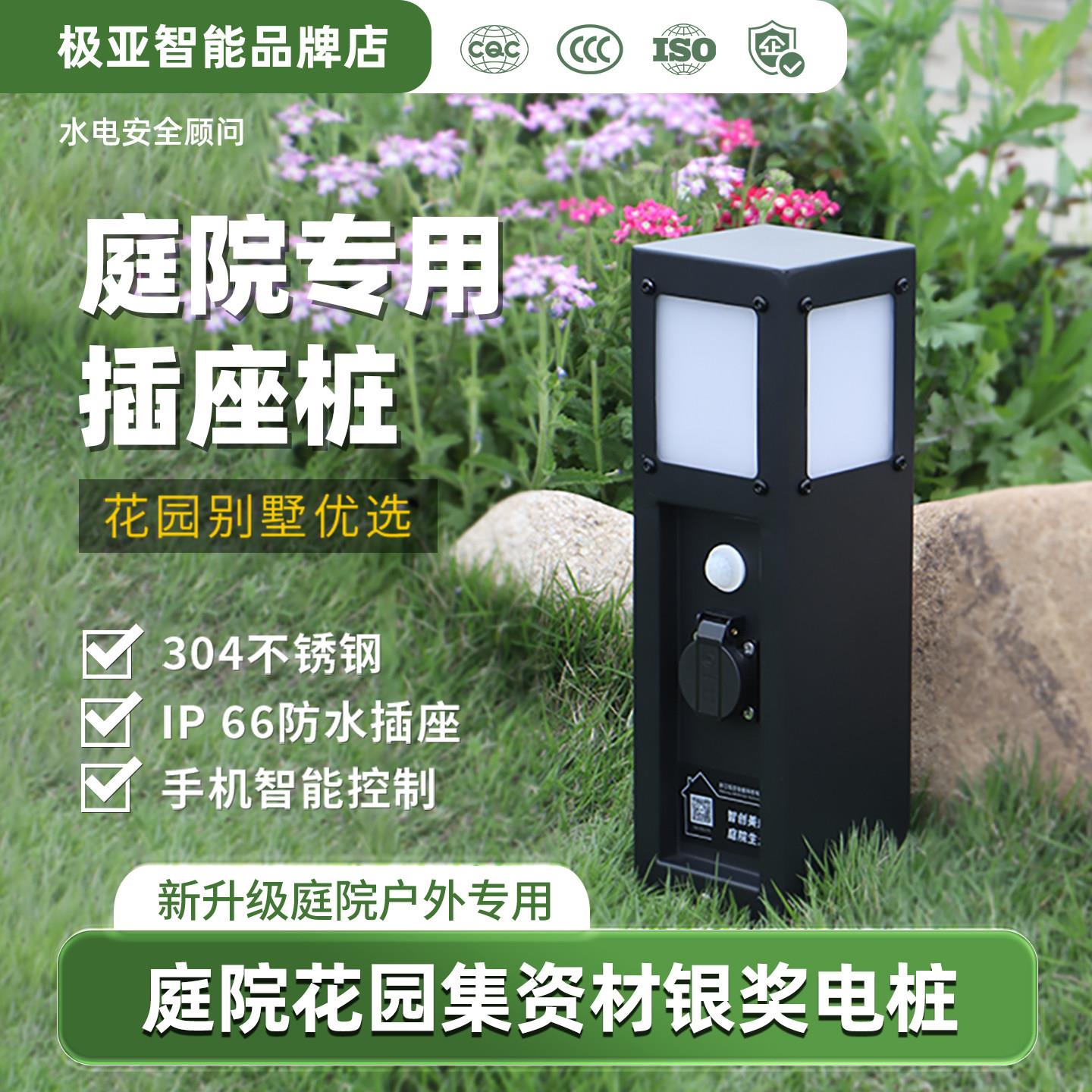 户外智能感应开关多功能防雨地插电源室外庭院立式防水插座水电桩