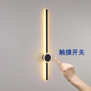 极简长条触摸壁灯客厅格栅电视背景墙装饰灯卧室床头带开关壁灯具