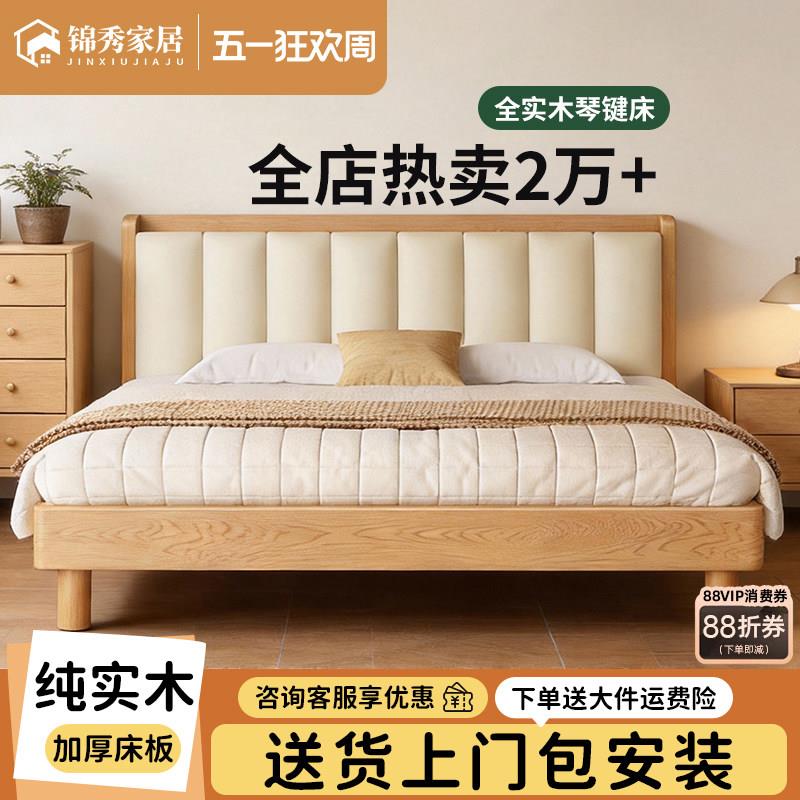 全实木床现代简约橡木床1.8米双人床卧室用床架1.5米原木风单人床