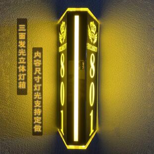 ktv发光门牌号足浴spa会所带灯门显棋牌室洗脚城包厢间led定制作