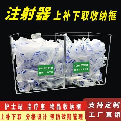 注射器收纳盒上补下取引流管收纳筐导管针筒亚克力定做亚克力盒子