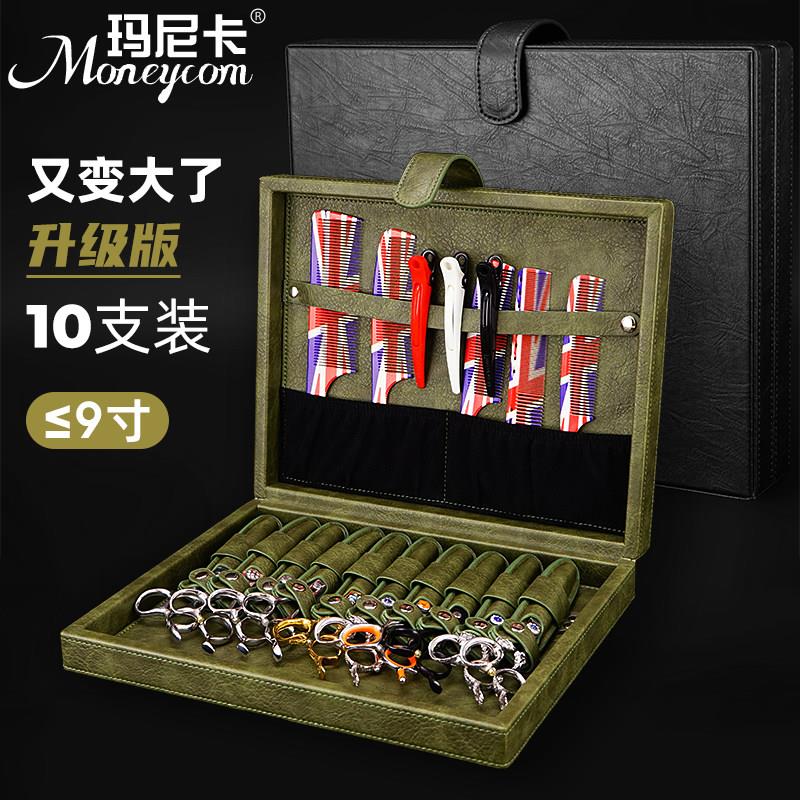 加大发型师美发剪刀收纳盒美发师剪刀盒宠物美容剪刀包工具收纳盒图片