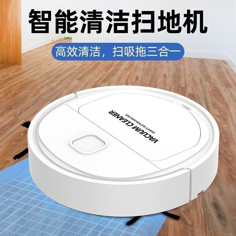 智能扫地机机器人家用扫地拖地全扫地机器人