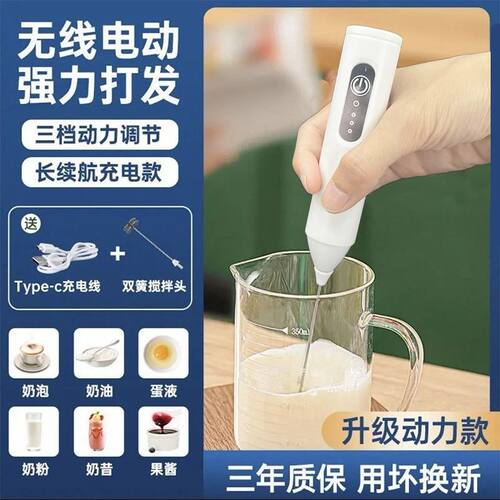 电动打奶器打泡咖啡搅拌器