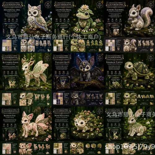 Enchanted Forest Guardians DIY Kit 魔法森林守护者DIY拼布套件