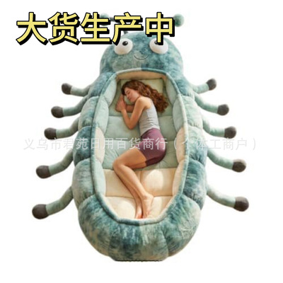 新颖设计便携Hugging Caterpillar Sleeping Bags毛毛虫睡袋摆件