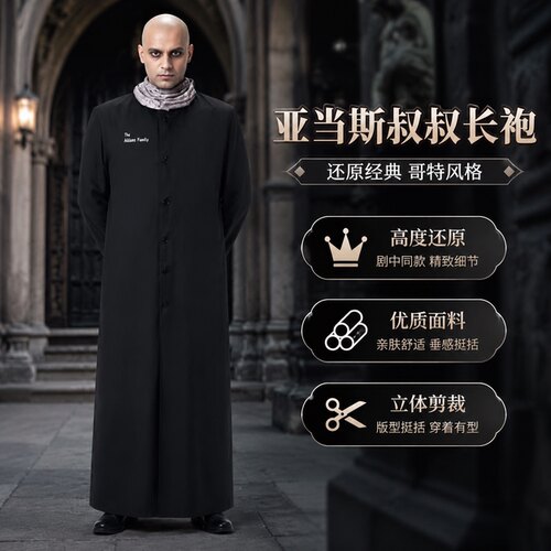 亚当斯家族成人款费斯特叔叔Uncle Fester万圣节表演cosplay服装
