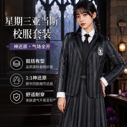美剧Wednesday星期三cos亚当斯一家女主同款校服套装cosplay服装