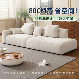 温妮布艺沙发可拆洗80cm宽奶油风小户型豆腐块客厅雪尼尔沙发
