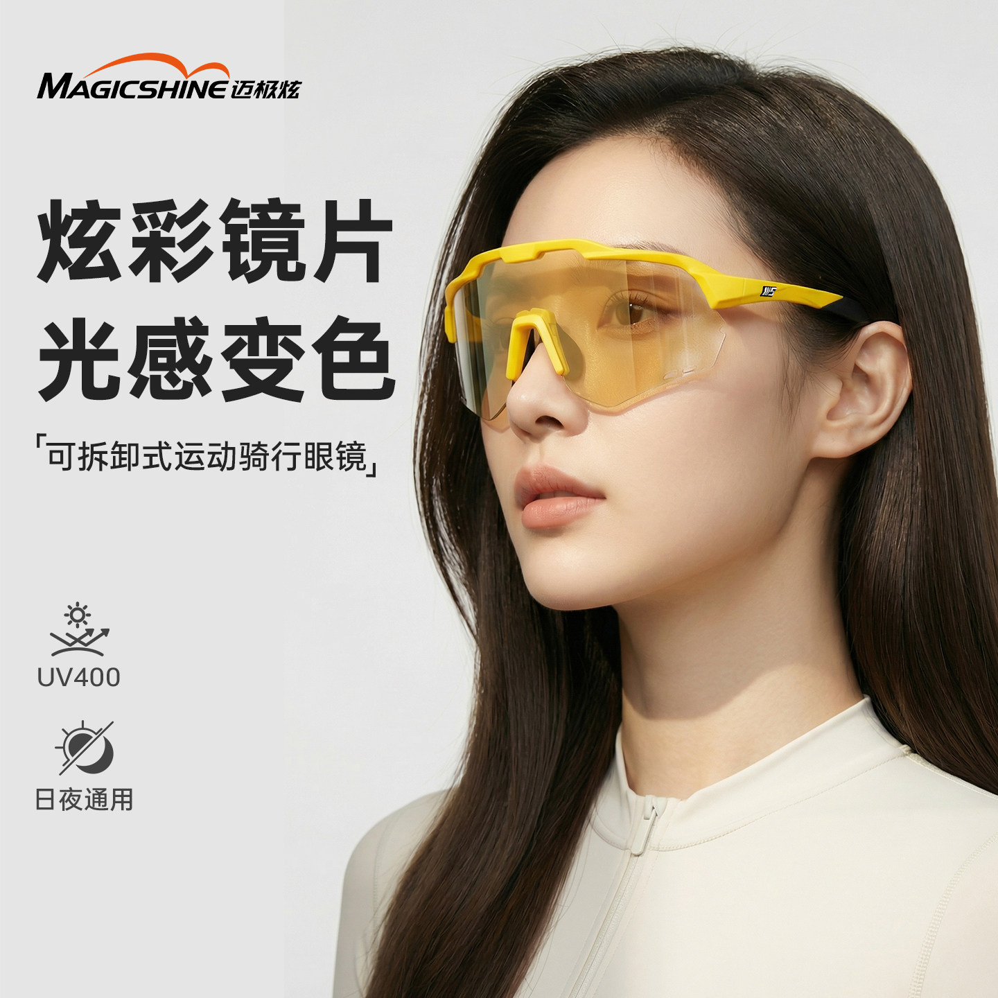 迈极炫骑行眼镜变色运动专业护目镜户外登山徒步防风镜日夜两用mp