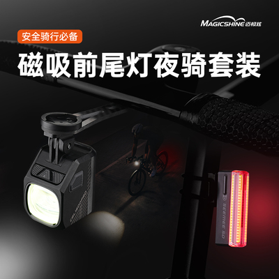 迈极炫自行车夜骑车灯公路车灯截止线吊装车灯CBL1600PRO组合装