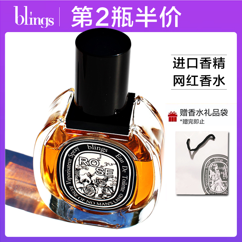 blings香水大写檀香味无人区玫瑰孤儿怨少女士男学生持久淡香清新