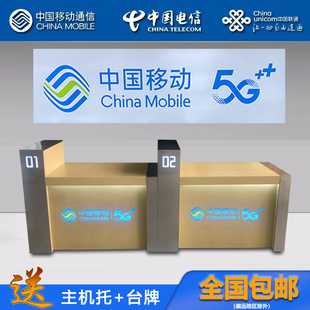 定制中国移动5G业务受理台席电信联通营业厅新款 展示收银台手机柜