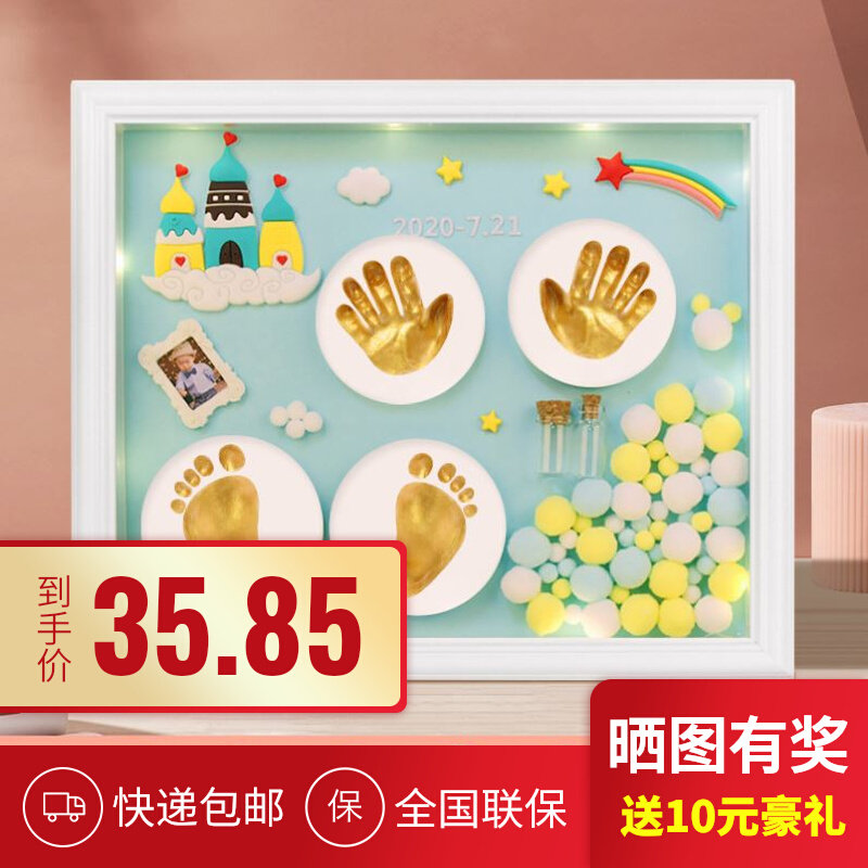 极速包邮宝宝手足印泥胎毛纪念品diy自制创意新生婴儿脚印手印泥