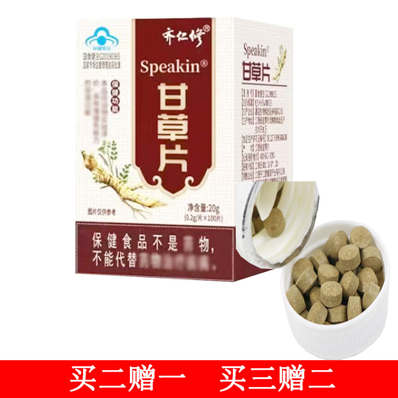 齐仁修 Speakin甘草片100片清凉润喉护嗓子干压片糖果