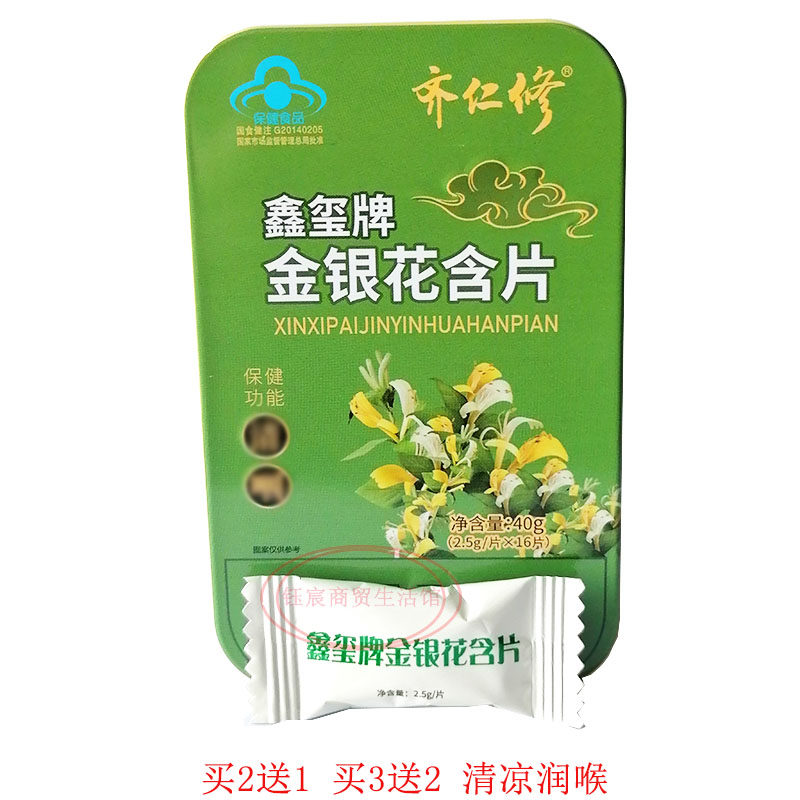 金银花含片润嗓16粒男女教师学生清凉糖润喉糖薄荷糖硬质糖果铁盒