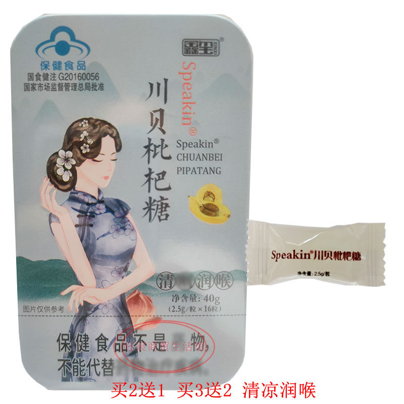 教师节薄荷糖含片川贝枇杷糖