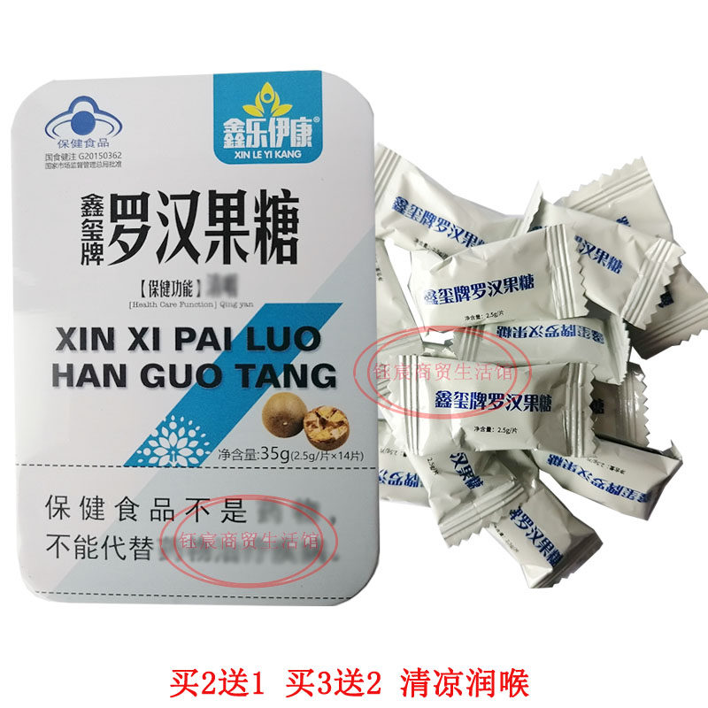 罗汉果糖润喉糖清凉糖教师学生主播司机润嗓薄荷糖硬质糖果14粒