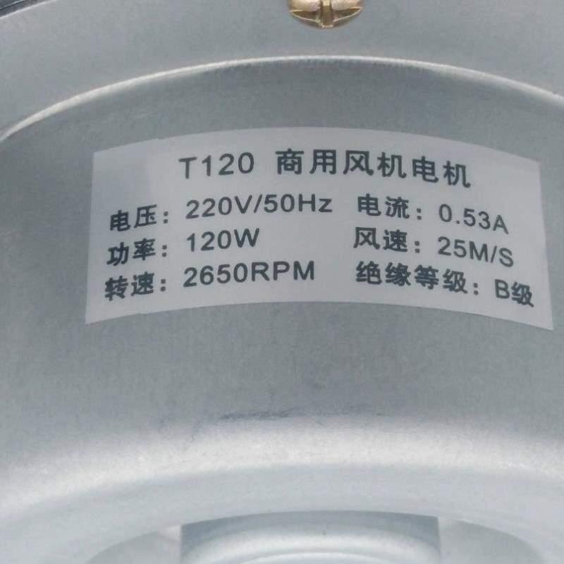 蒸面桶配件风机120w蒸煮九鼎鼓风机炉芯商用包炉电机通用纯铜王煮