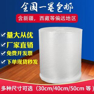 全新料加厚气泡膜泡泡纸气泡垫防震快递打包保护膜 50cm包邮