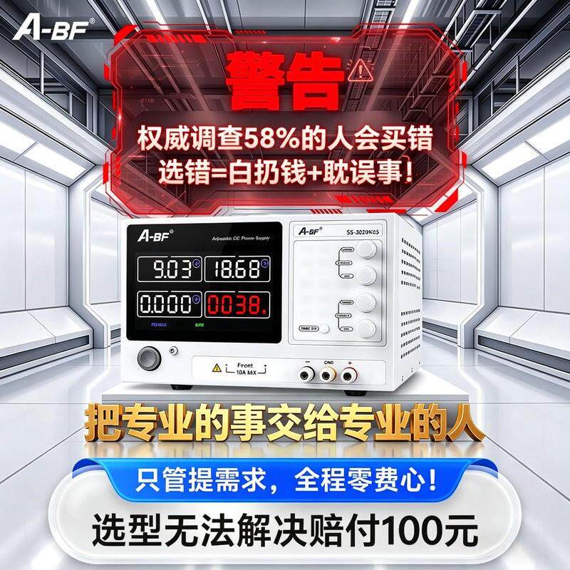 A-BF高精度可调直流电源供应器稳压电源开关电源维修设备