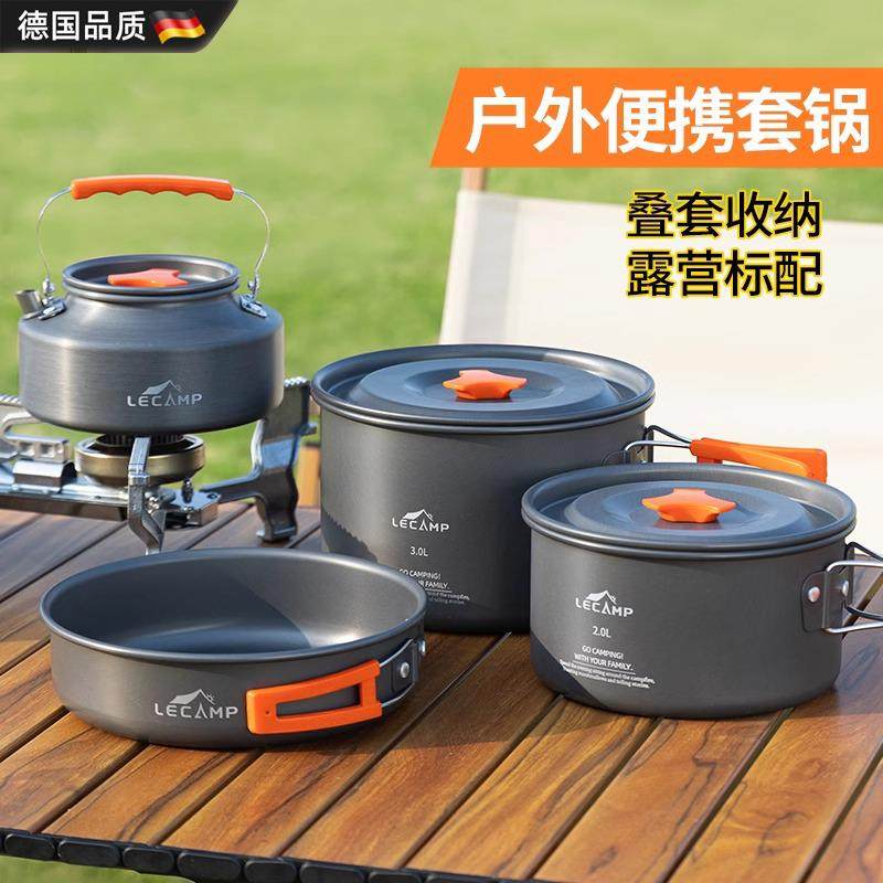 德国户外锅具野餐用品套装露营炊具烧水茶壶煎锅便携餐具野外炉具