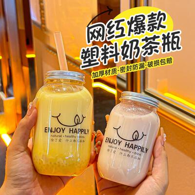 一次性奶茶杯塑料杯子胖胖杯甜品杯饮品杯带盖子商用打包杯可印lo