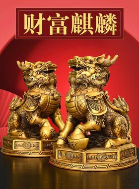 铜麒麟摆件一对家居客厅办公室大号摆件礼品黄铜火麒麟财福禄麒麟