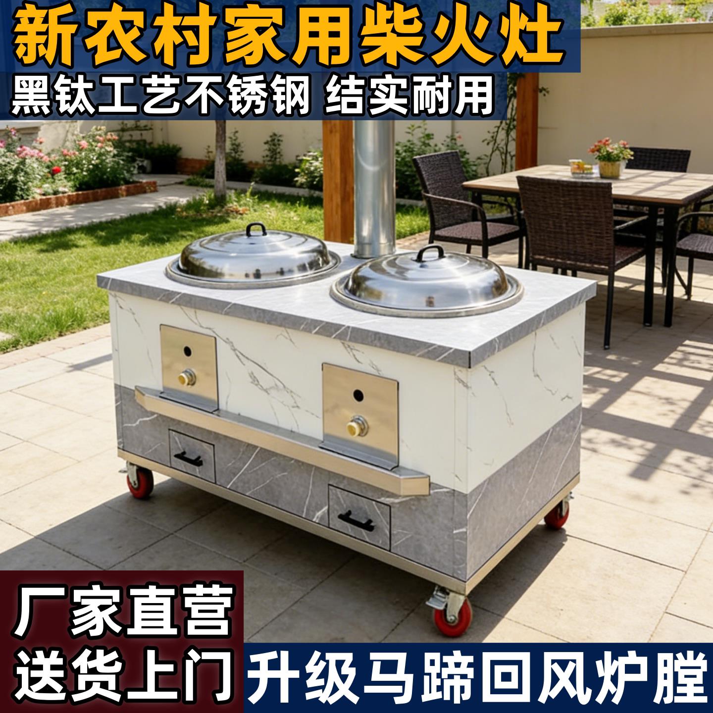 新款柴火灶农村家用烧木柴户外庭院移动无烟大灶台黑钛不锈钢炉灶