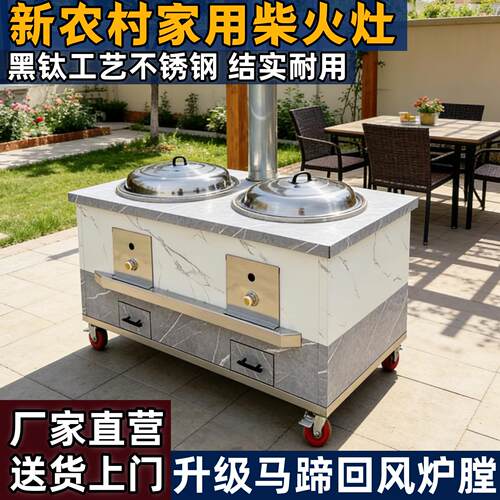 新款柴火灶农村家用烧木柴户外庭院移动无烟大灶台黑钛不锈钢炉灶