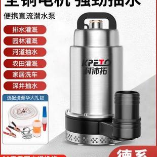 直流潜水泵家用小型12v24v48v60v72v电瓶电动车农用灌溉抽水机