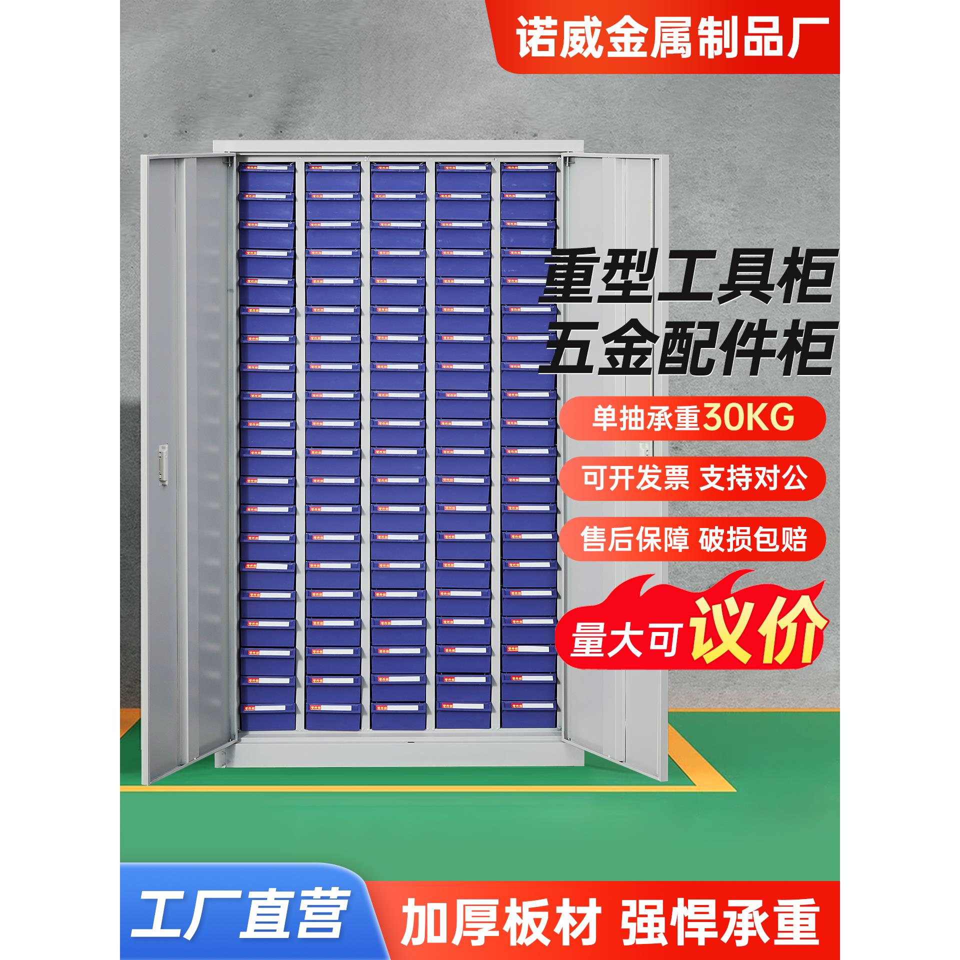 重型零件柜抽屉式工具柜五金螺丝刀具收纳柜样品留样柜电子元件柜